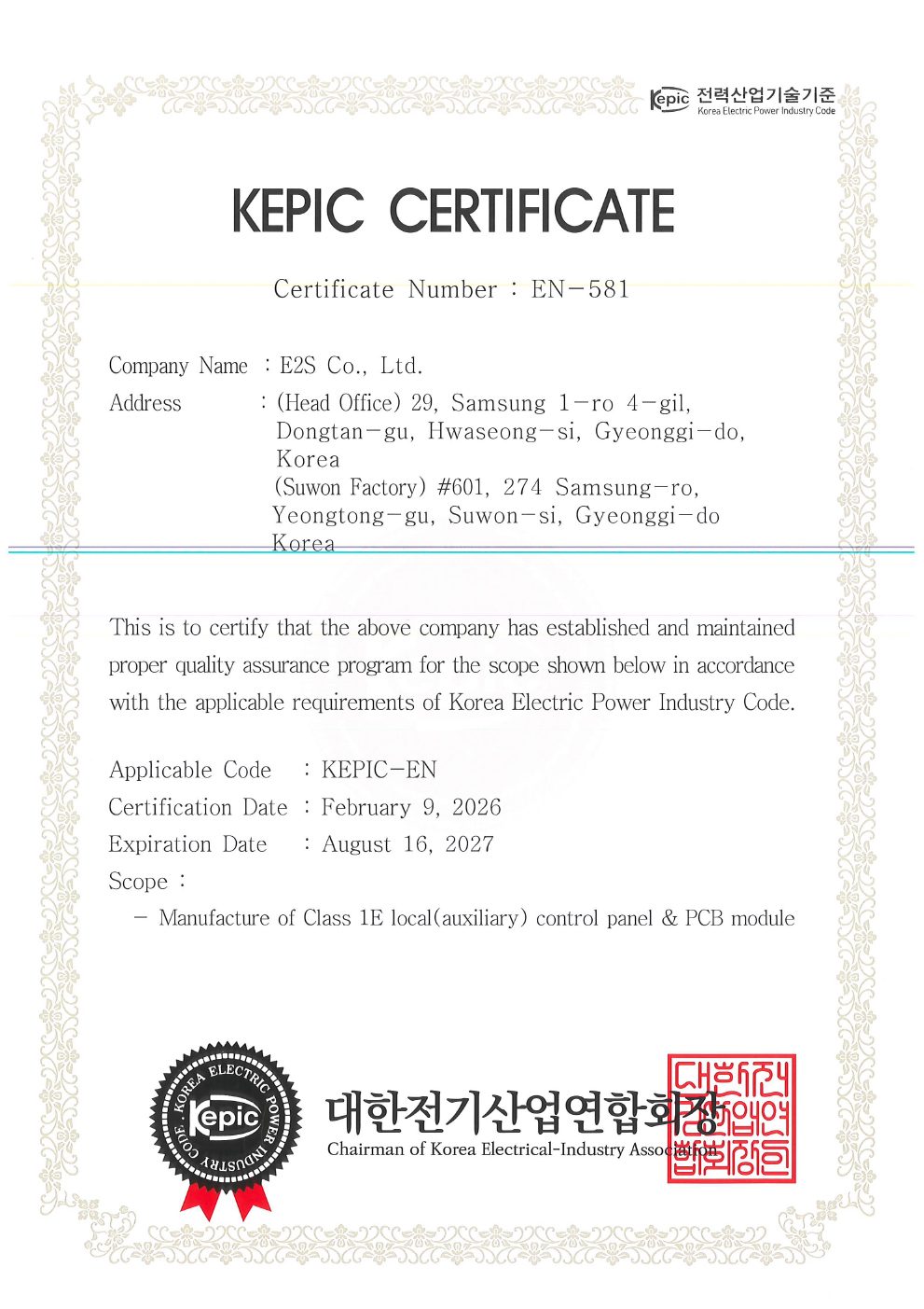 KEPIC
